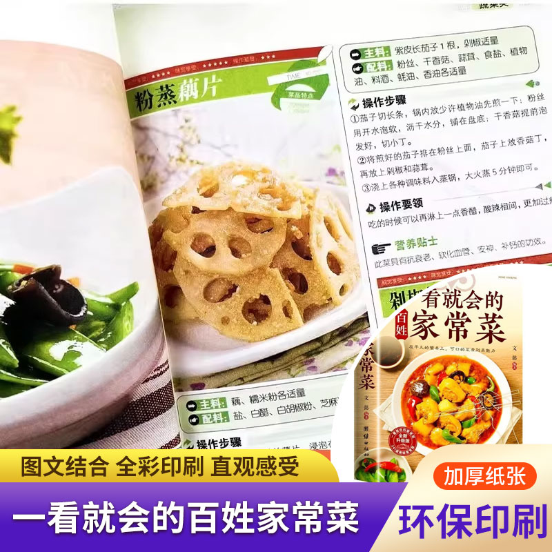 Home Cooking Chinese - Beginners Cookbook, Easy Everyday Home Cooking,