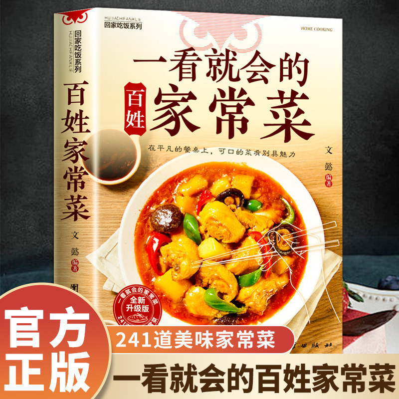 Beginners Cookbook, Easy Every - Home Cooking Chinese review and price